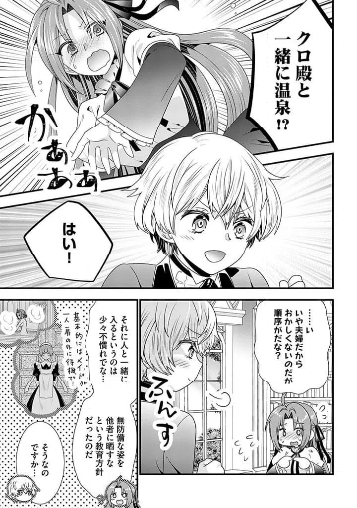 ページ 11 — 第12.1話