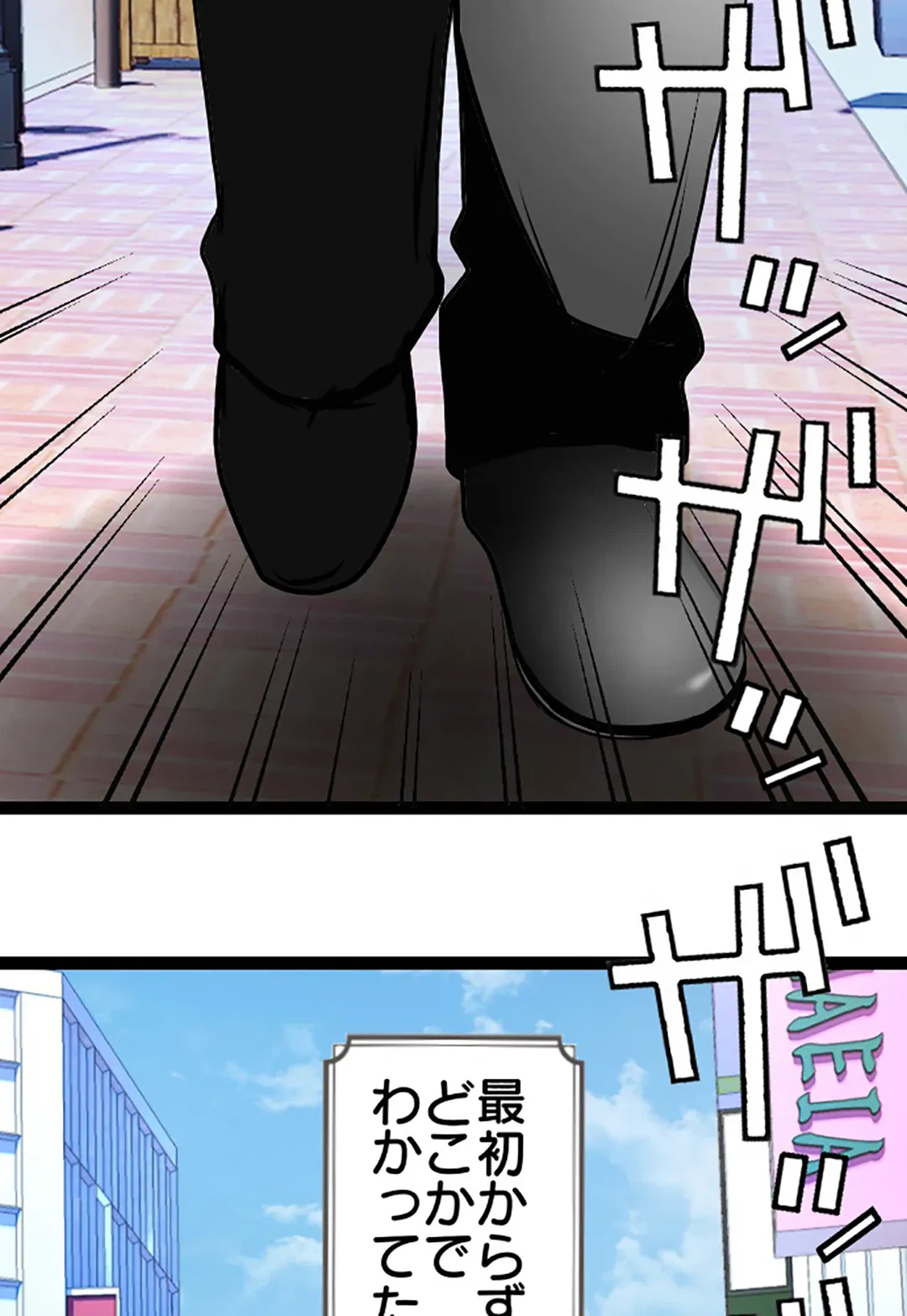 ページ 14 — 第99話
