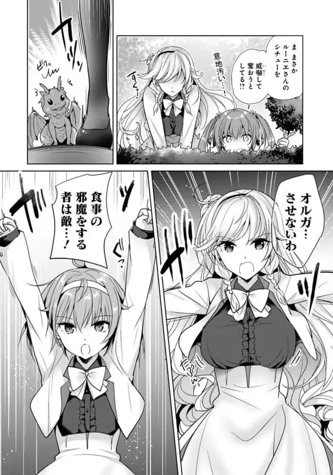 ページ 6 — 第10話