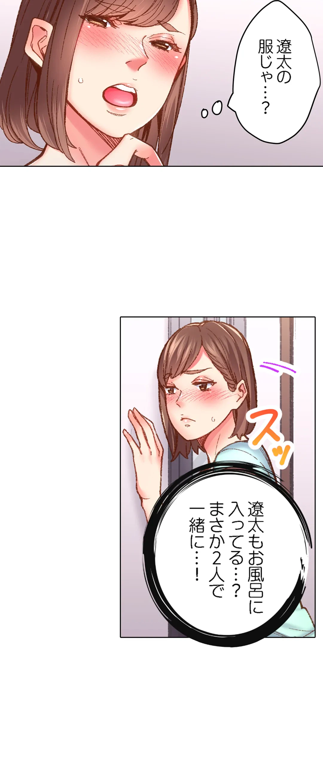ページ 12 — 第55話