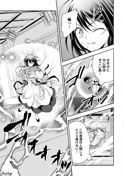 ページ 5 — 第26話