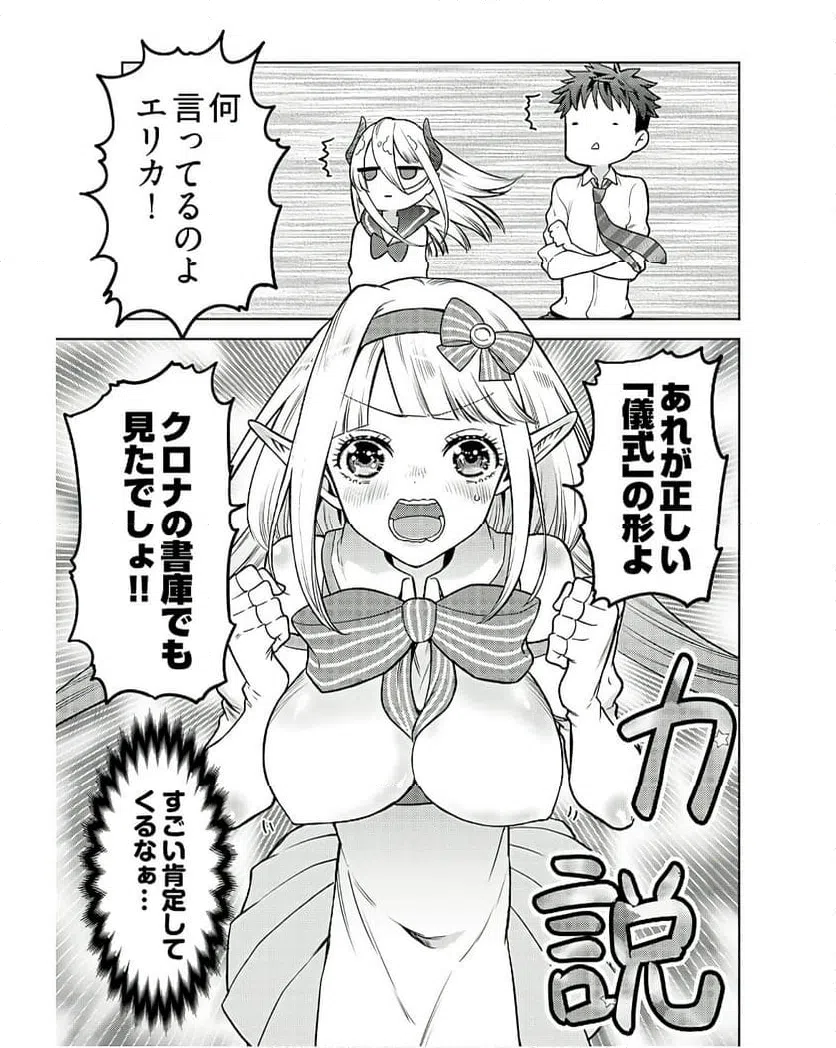 ページ 7 — 第12話