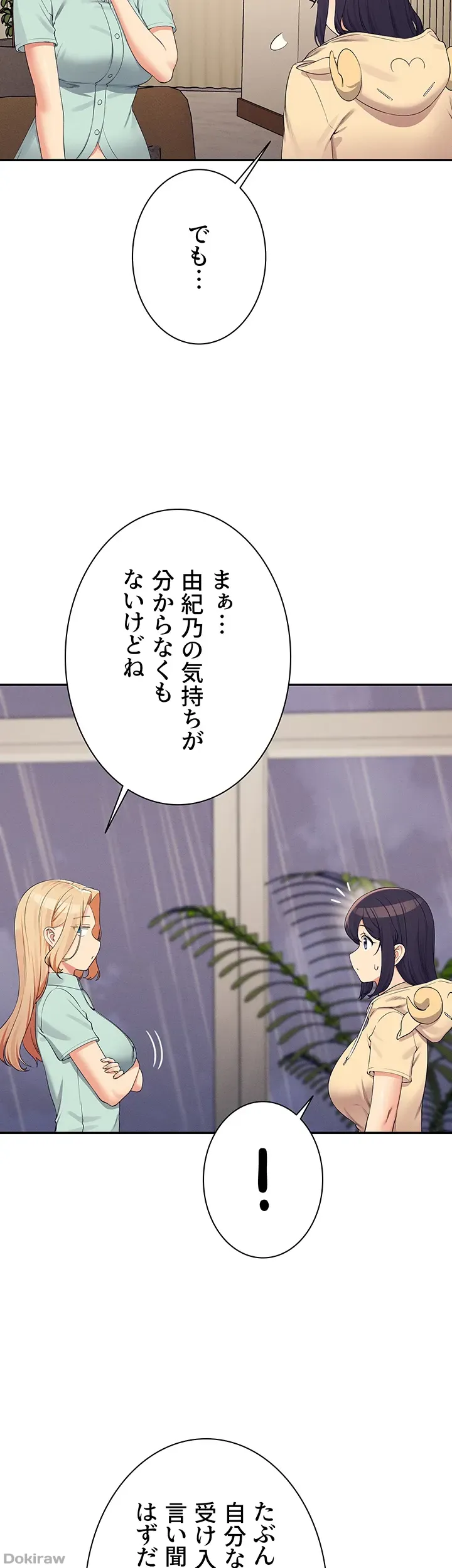 ページ 13 — 第115話