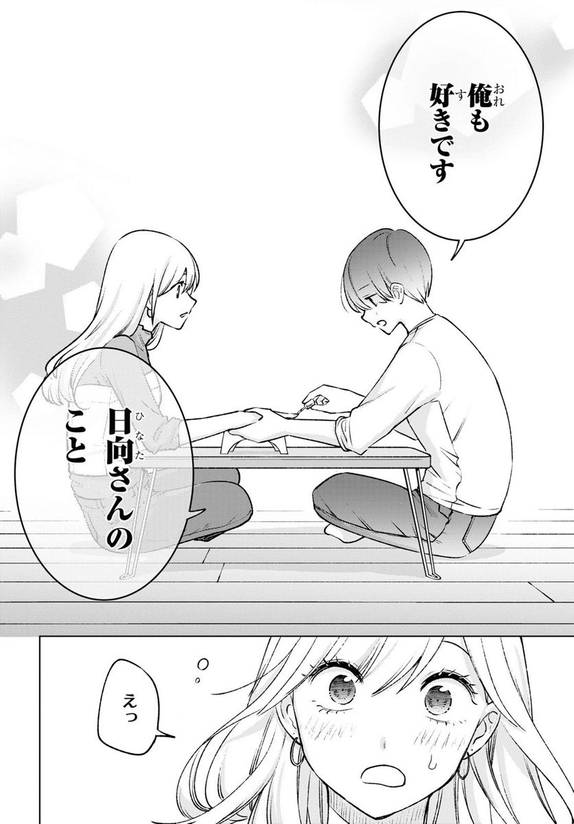 ページ 10 — 第19話