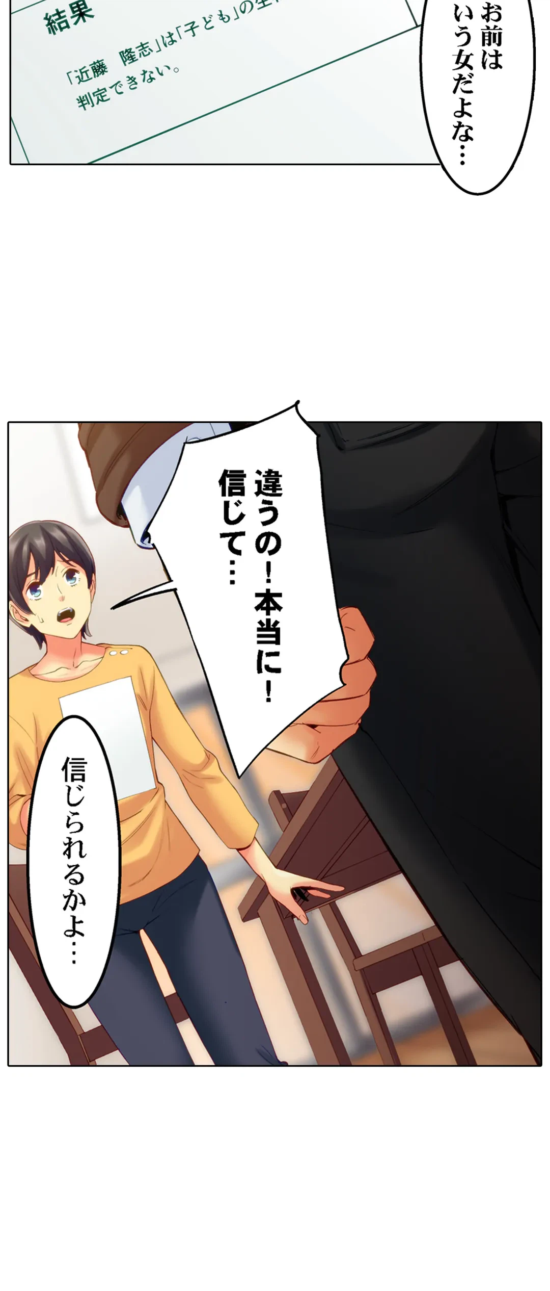 ページ 12 — 第9話