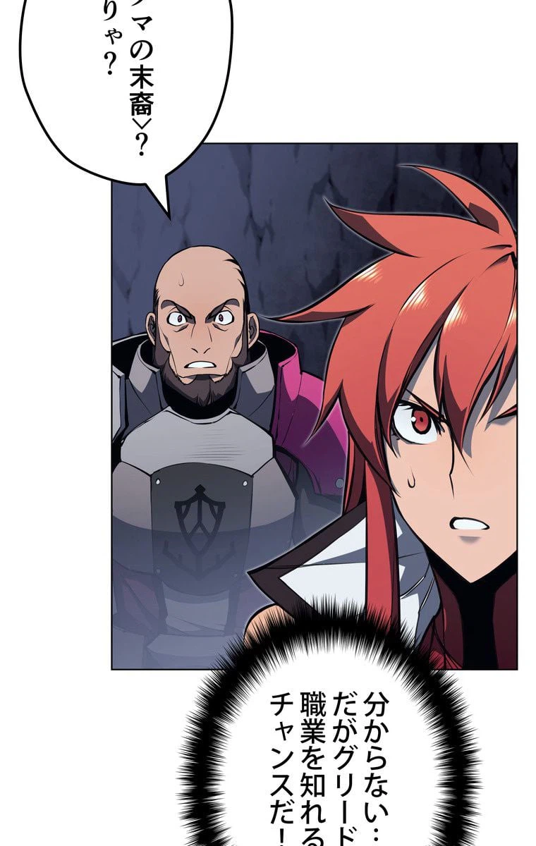ページ 27 — 第55話