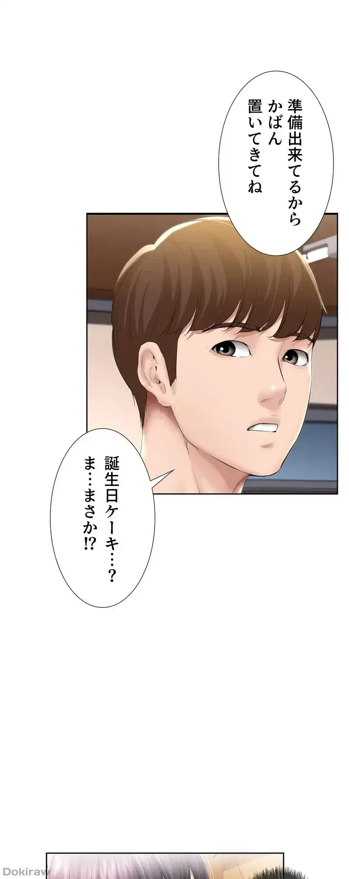 ページ 41 — 第52話
