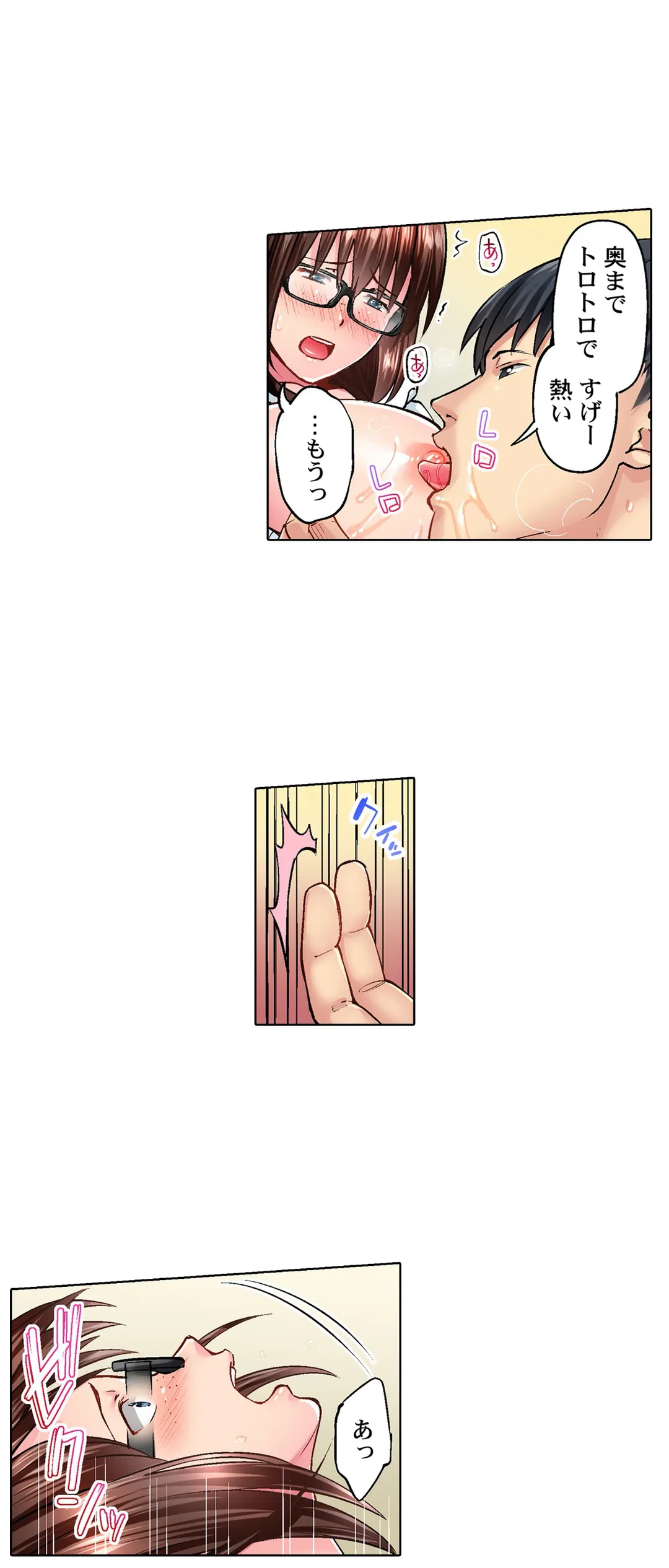ページ 17 — 第11話