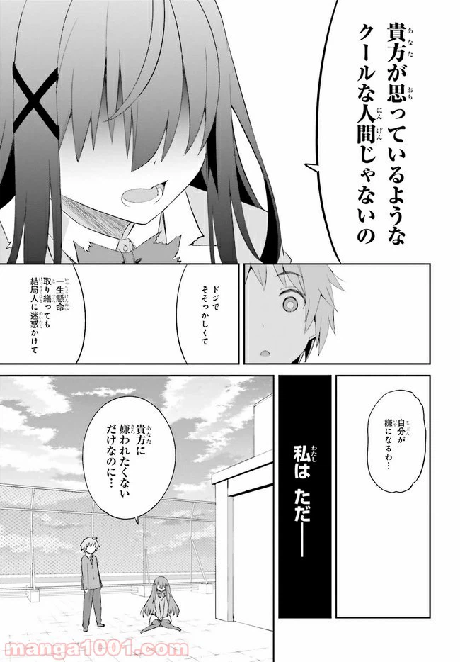 ページ 11 — 第12.2話