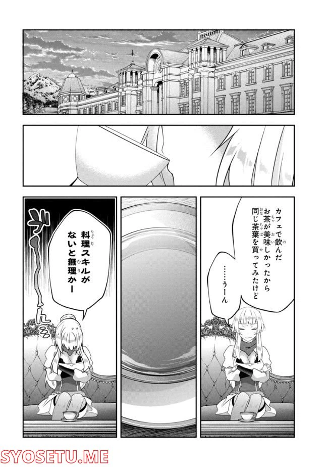 ページ 18 — 第7話