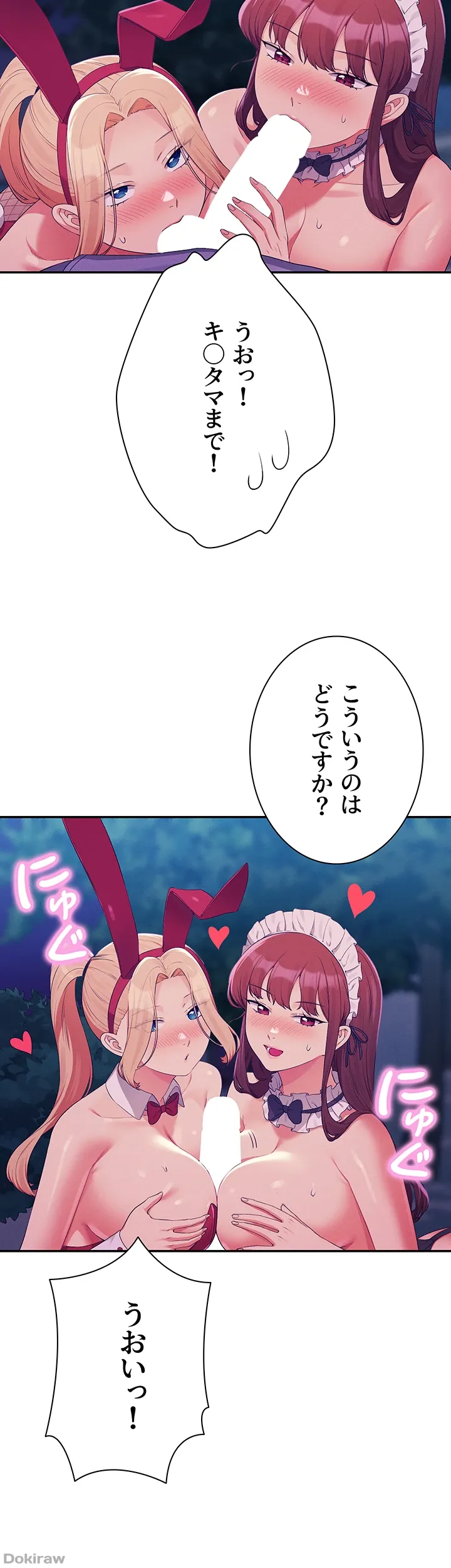 ページ 19 — 第146話