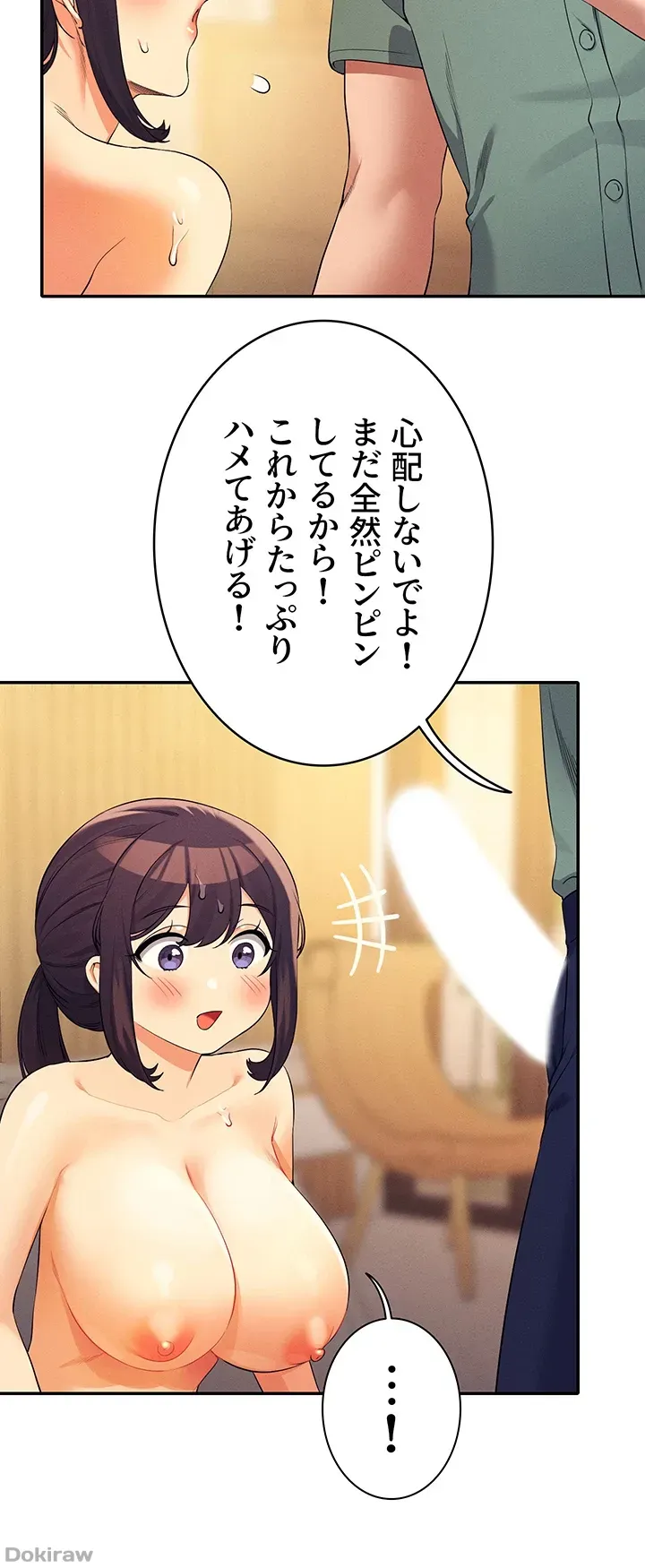 ページ 39 — 第87話