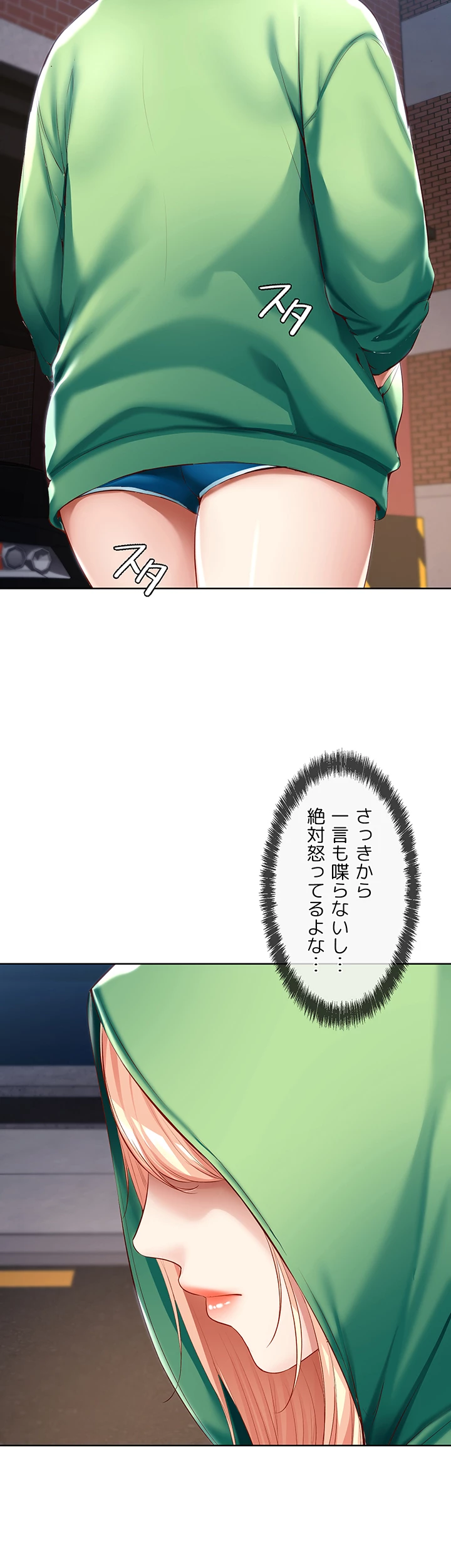ページ 9 — 第61話