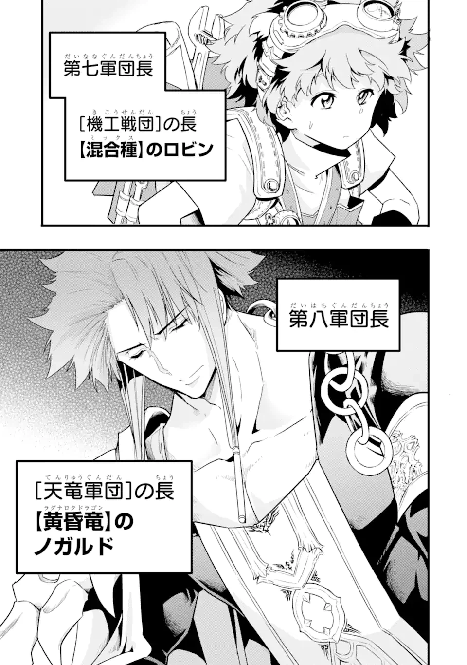 ページ 3 — 第10.1話