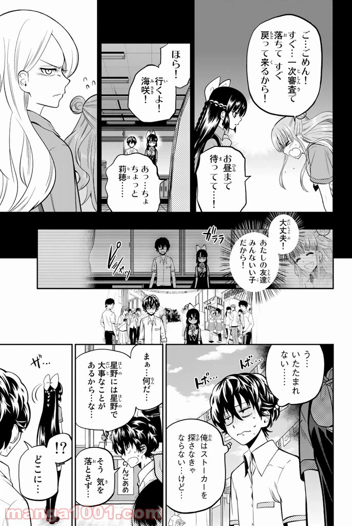 ページ 5 — 第39話