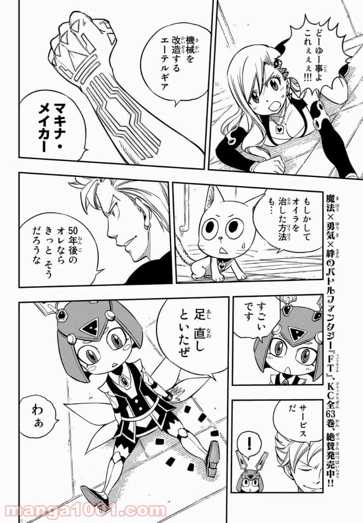 ページ 9 — 第11話