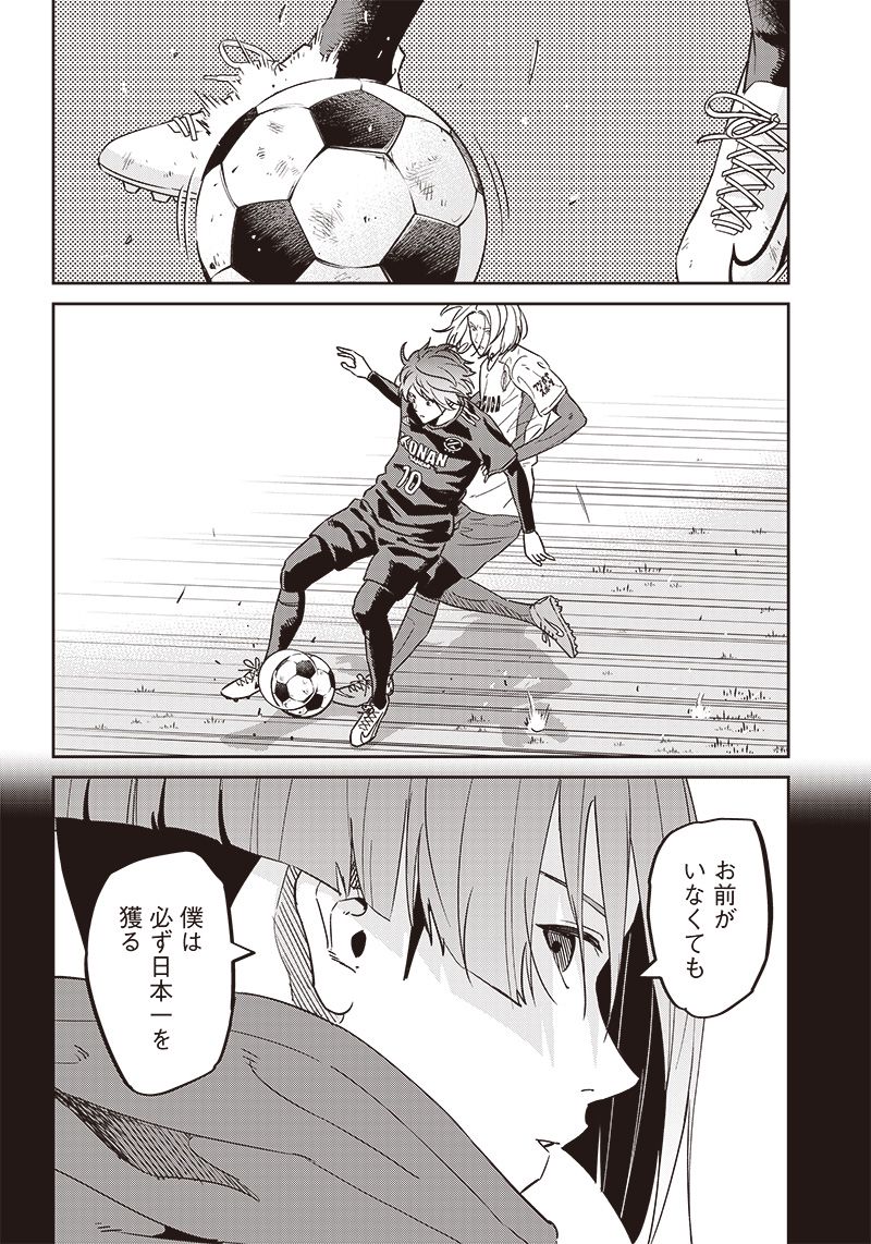 ページ 6 — 第122話