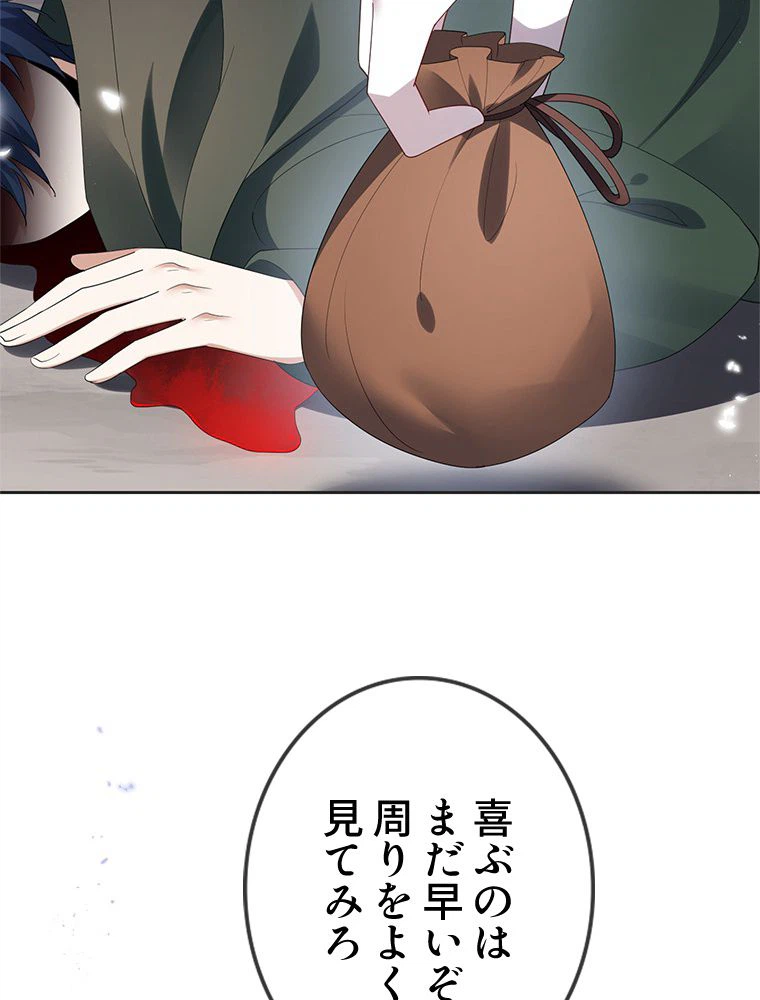 ページ 13 — 第112話