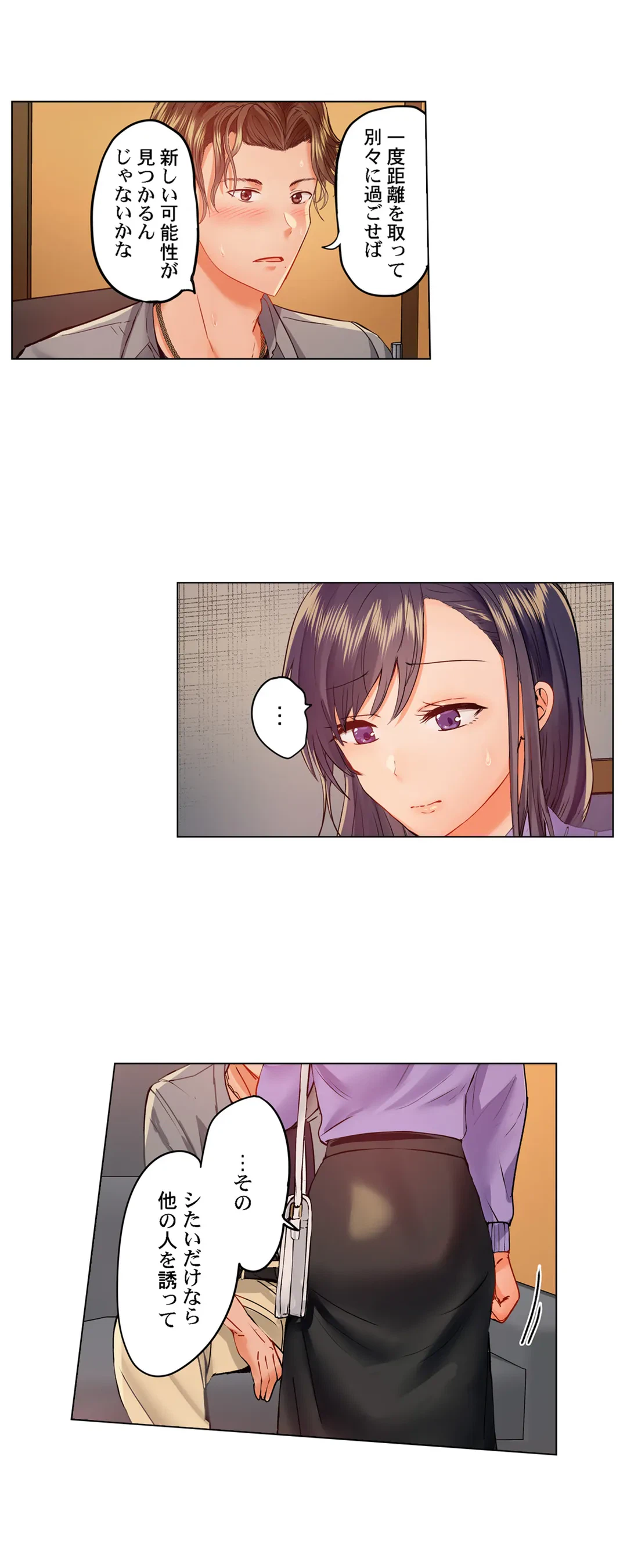 ページ 19 — 第37話