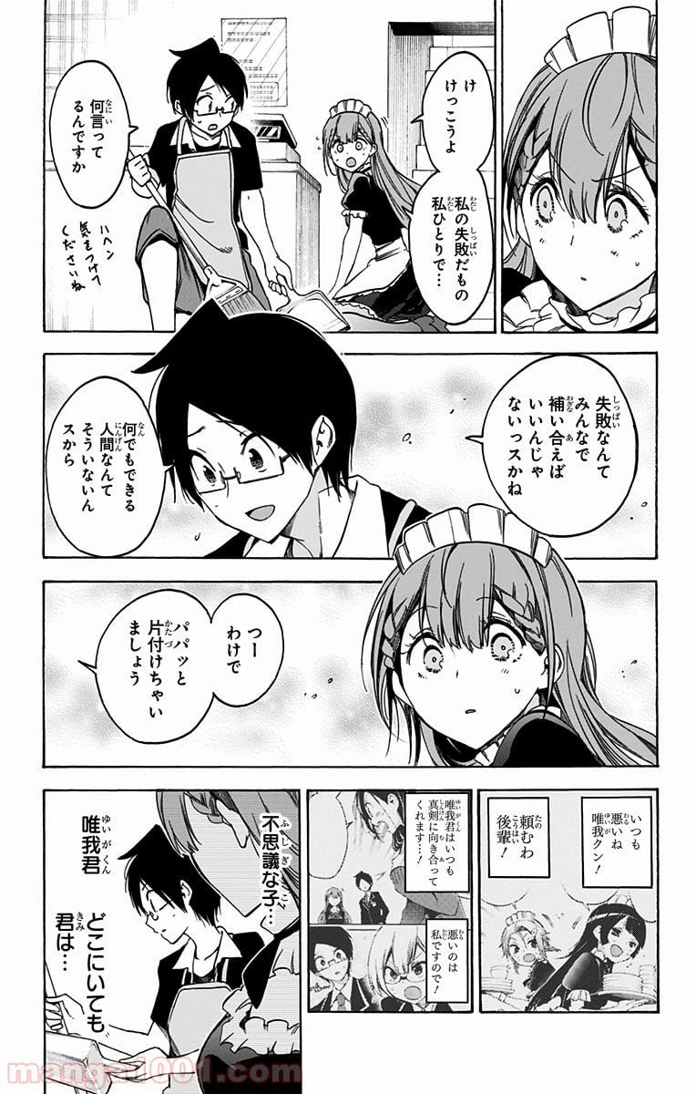 ページ 15 — 第34話