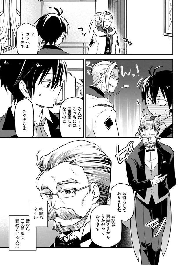ページ 11 — 第4話