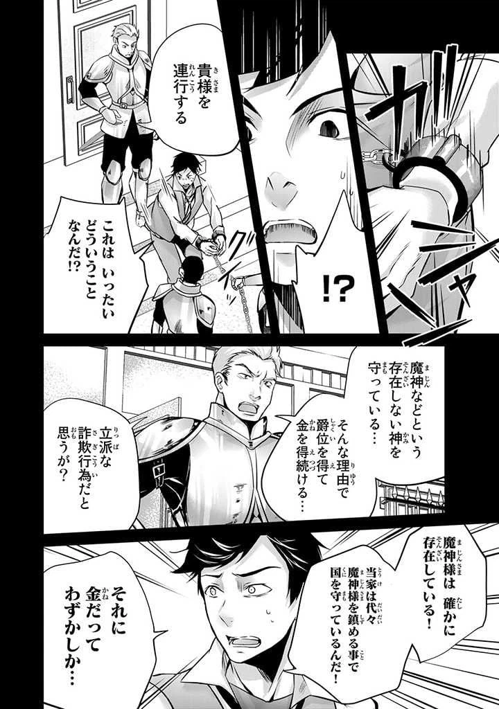 ページ 5 — 第16.3話