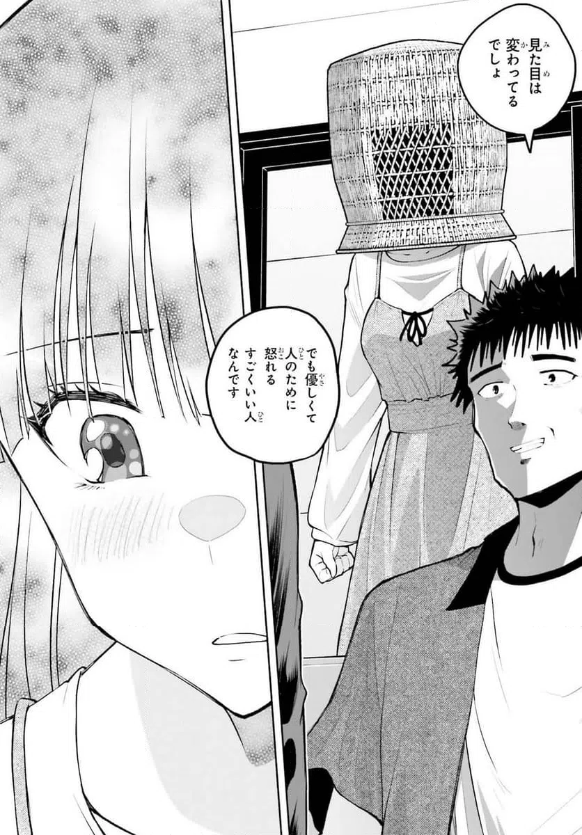 ページ 14 — 第27話