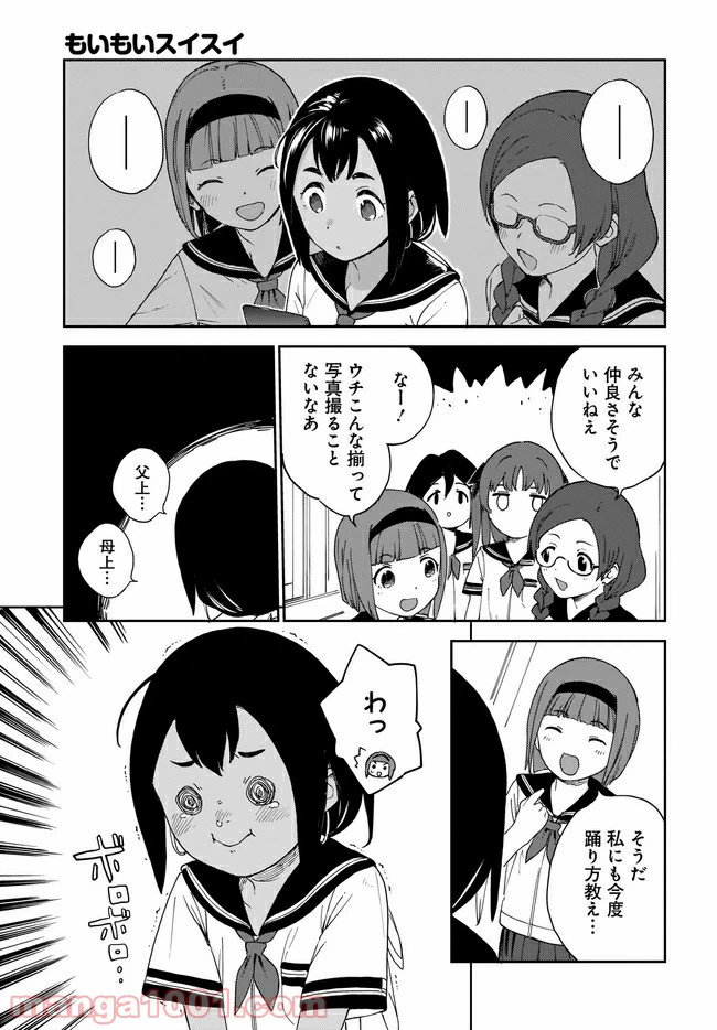ページ 7 — 第19話
