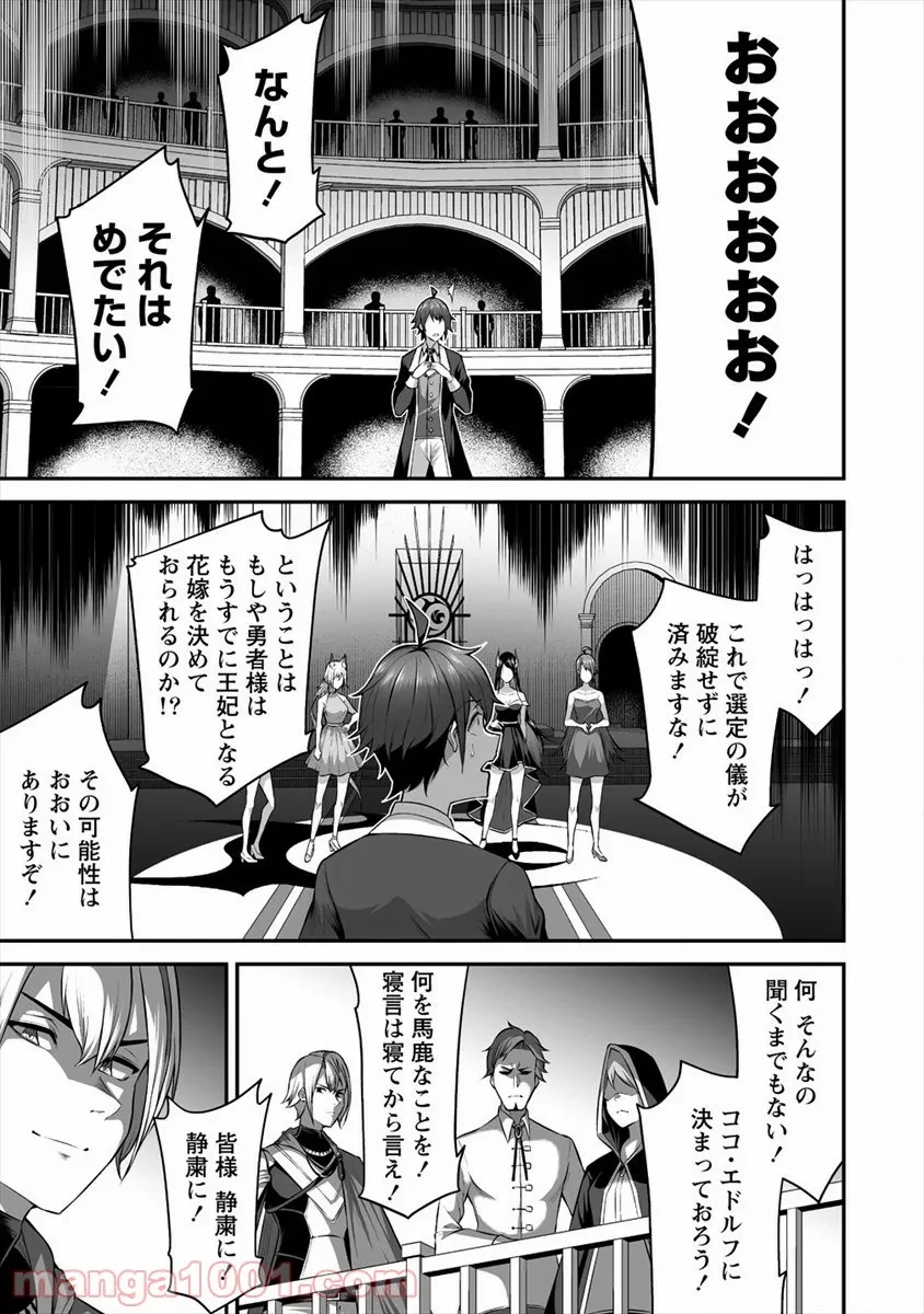 ページ 25 — 第17話