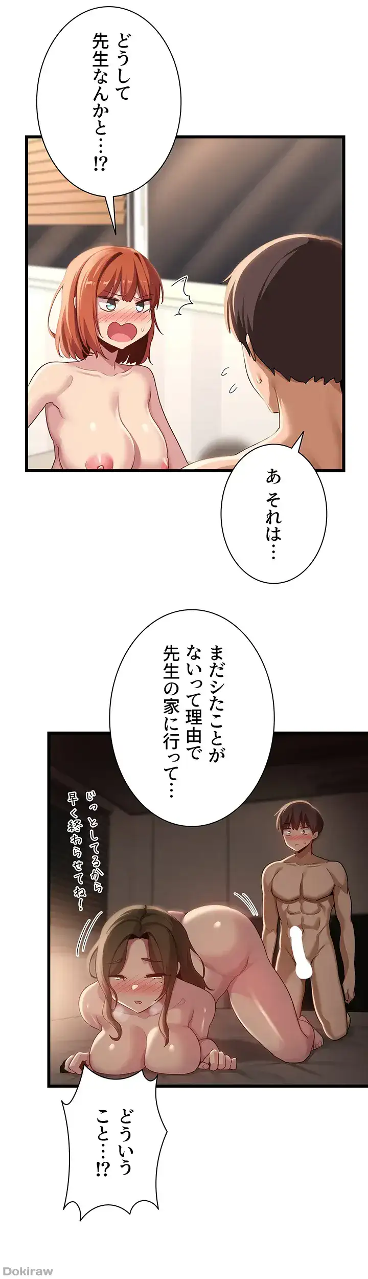 ページ 26 — 第108話