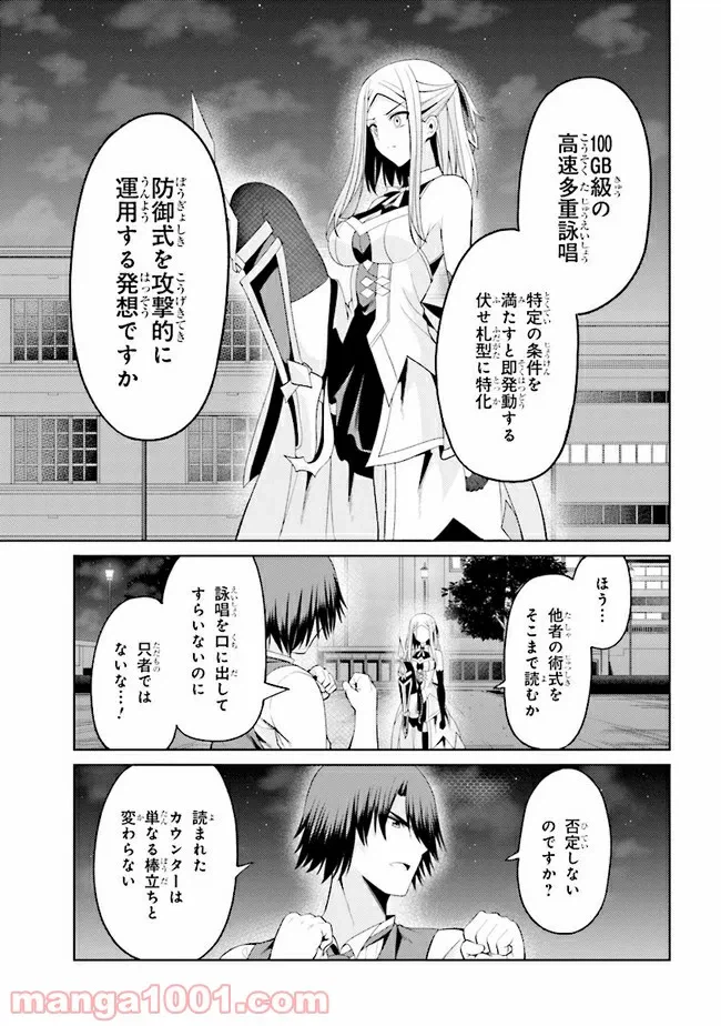 ページ 12 — 第18.1話