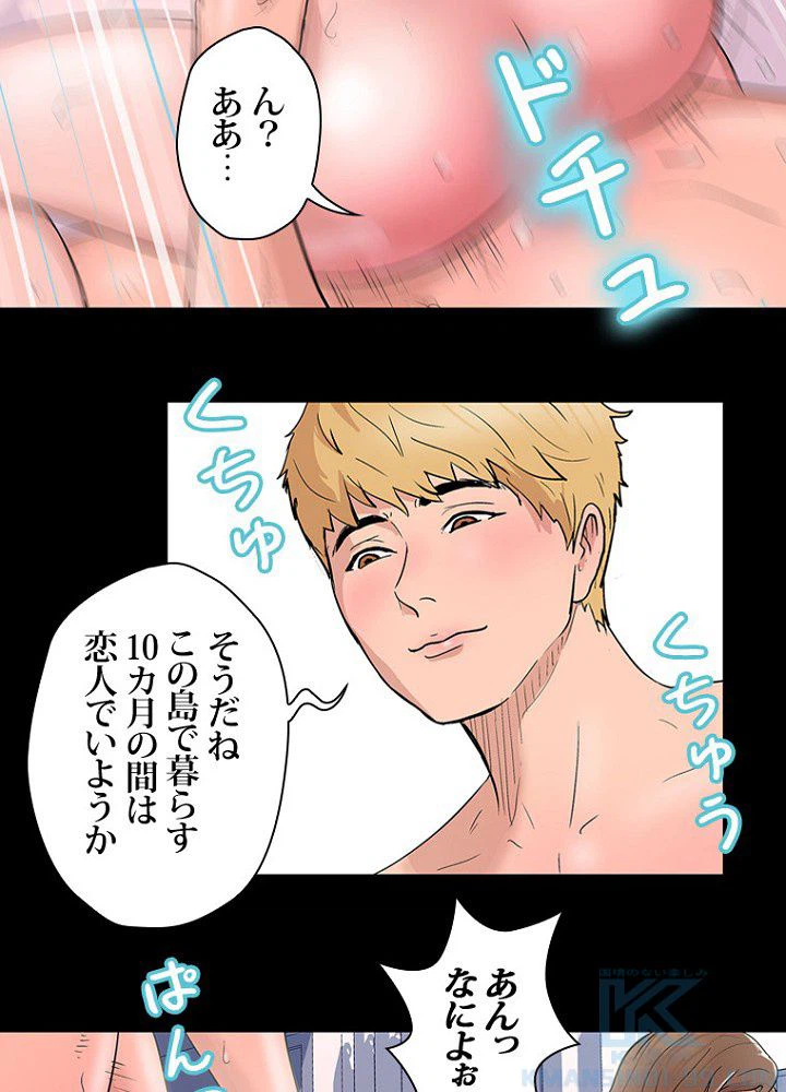 ページ 26 — 第8話