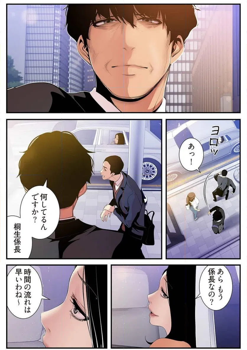 ページ 27 — 第19話