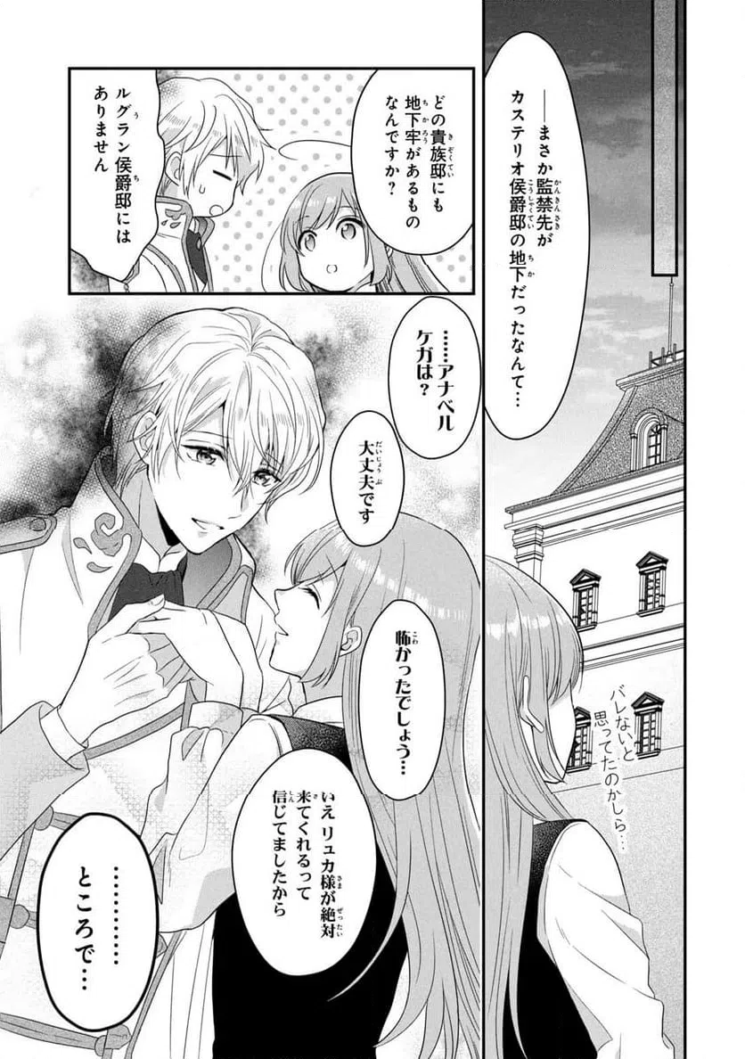ページ 20 — 第7話