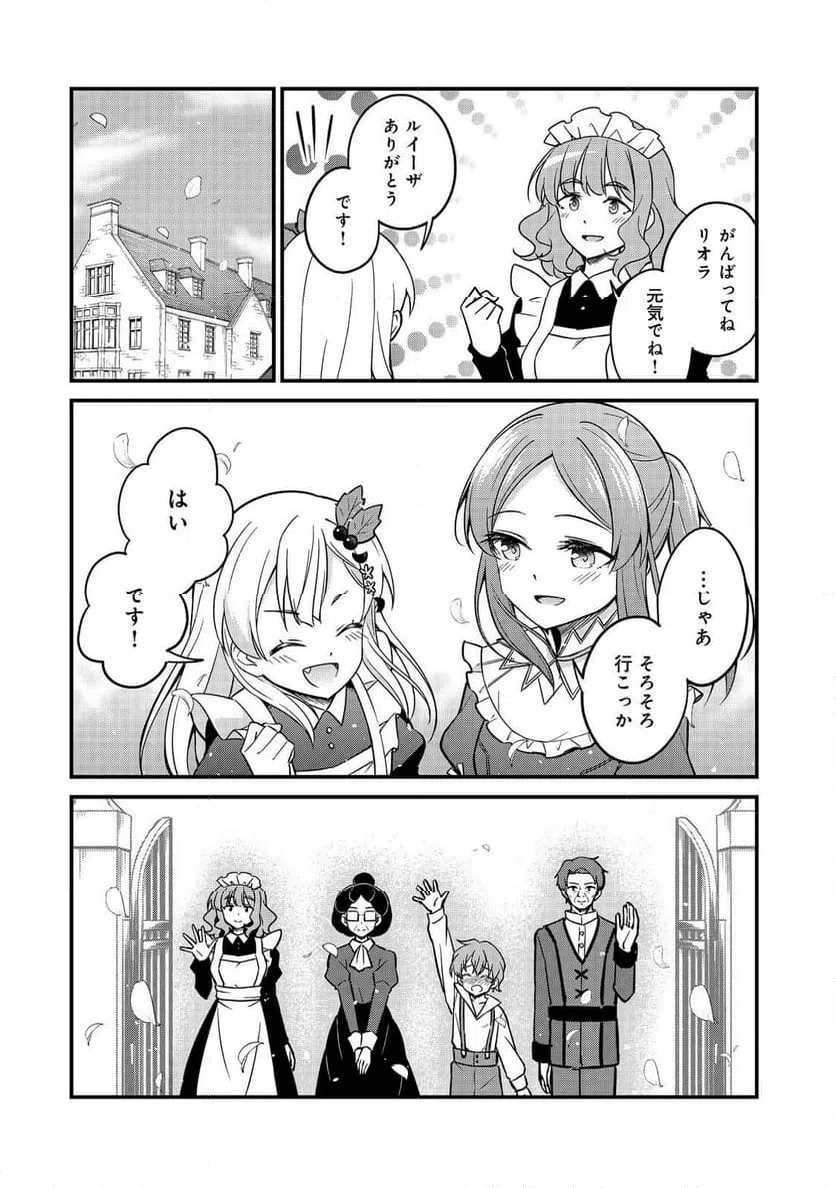 ページ 34 — 第11話