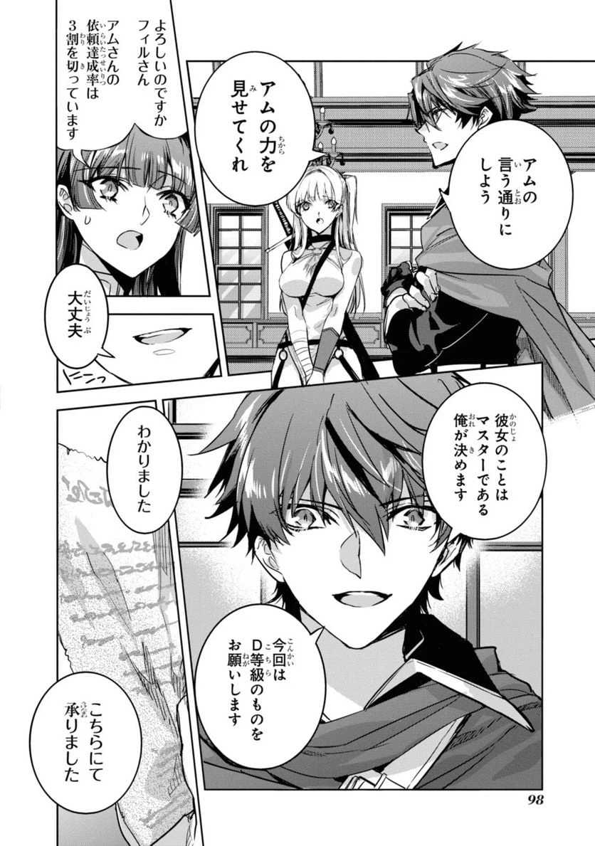 ページ 8 — 第4.1話