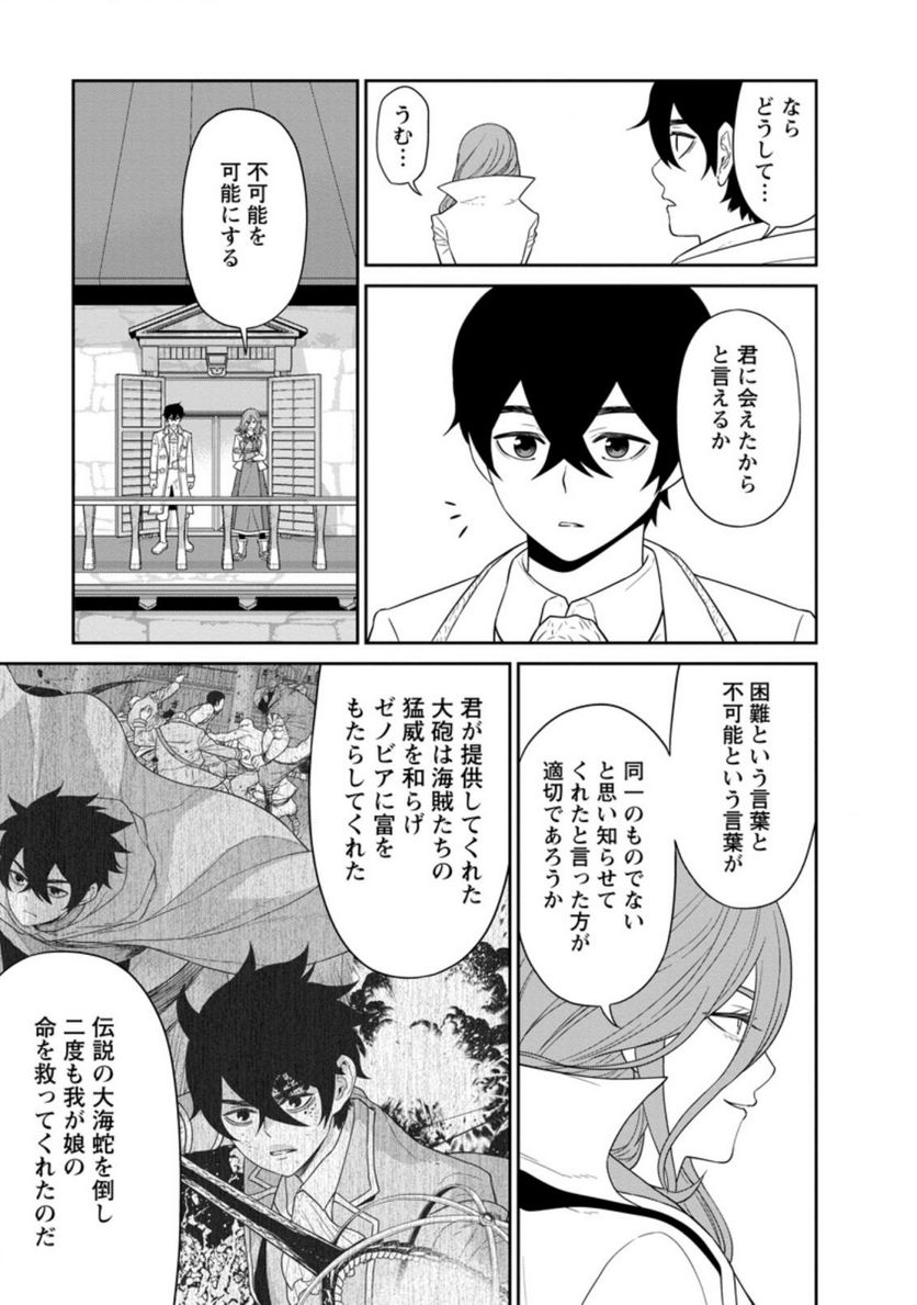 ページ 3 — 第28.3話