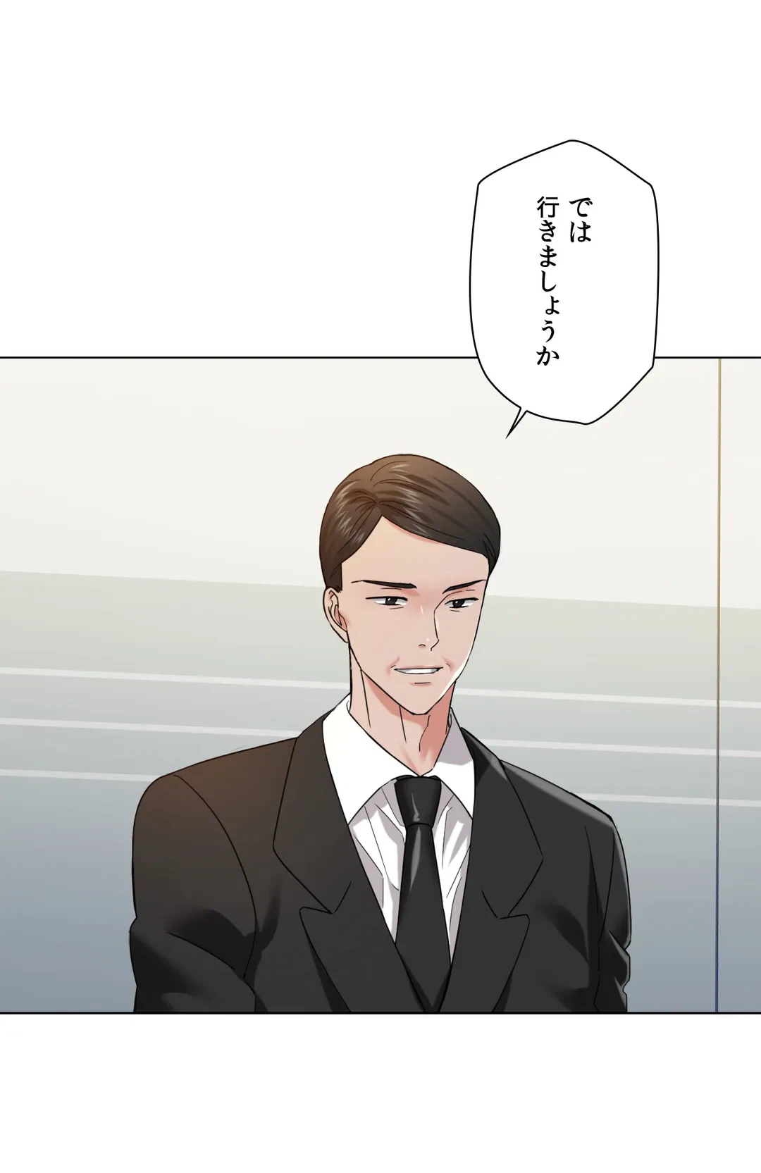 ページ 6 — 第51話