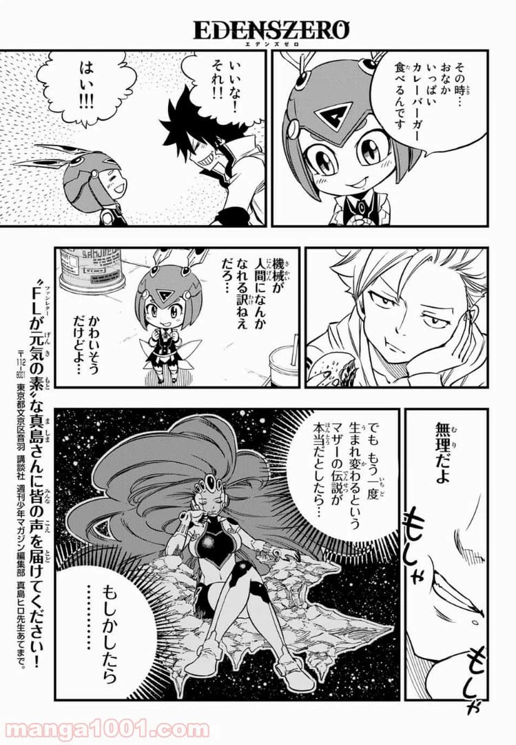 ページ 13 — 第42話