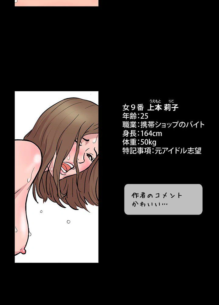ページ 49 — 第9話