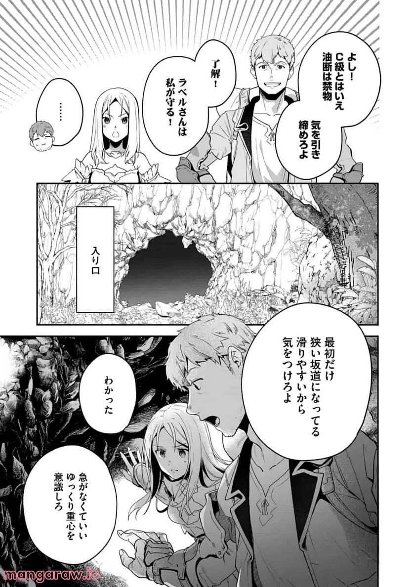 ページ 7 — 第2話
