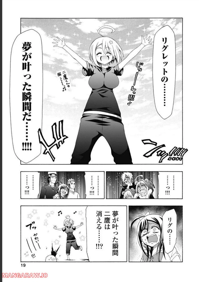 ページ 19 — 第47話