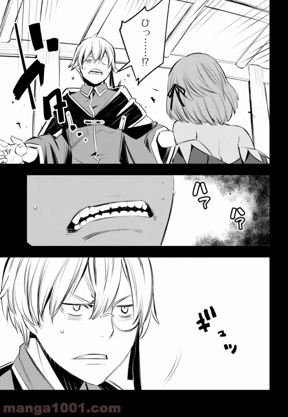 ページ 15 — 第17話