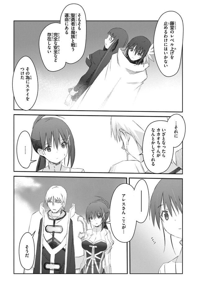 ページ 10 — 第37話