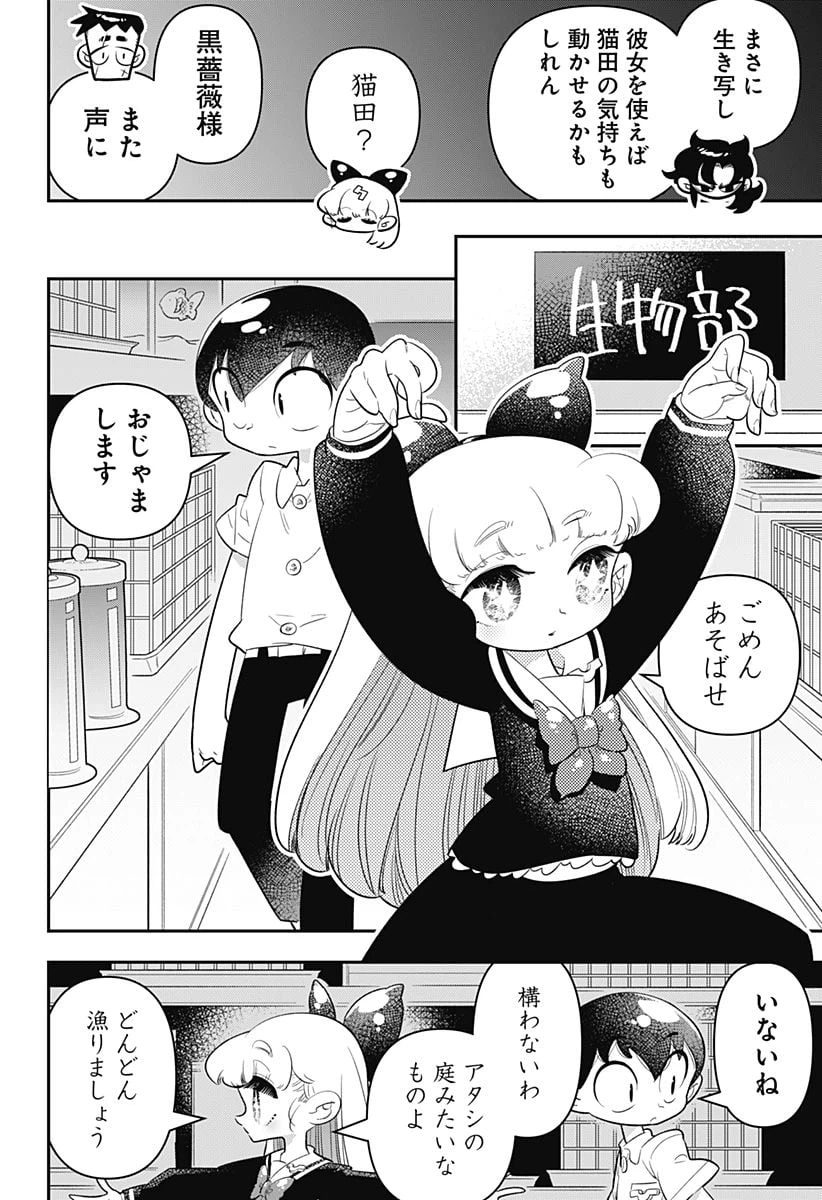 ページ 16 — 第18話