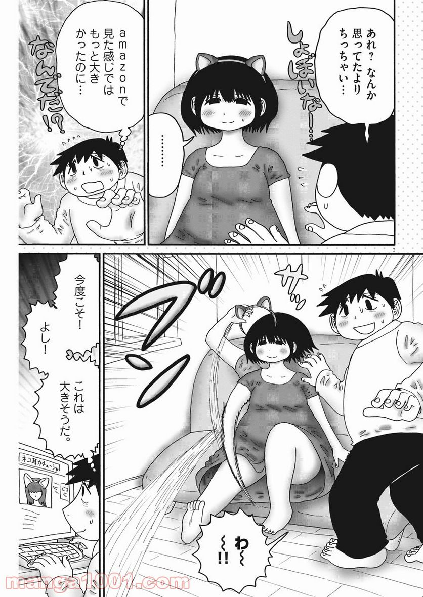 ページ 3 — 第18話