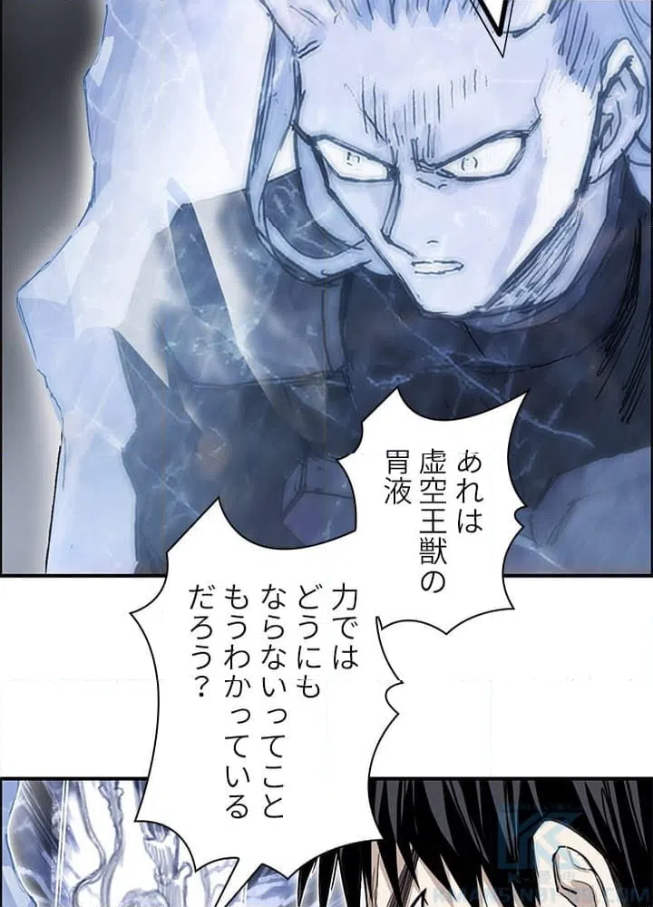 ページ 17 — 第272話