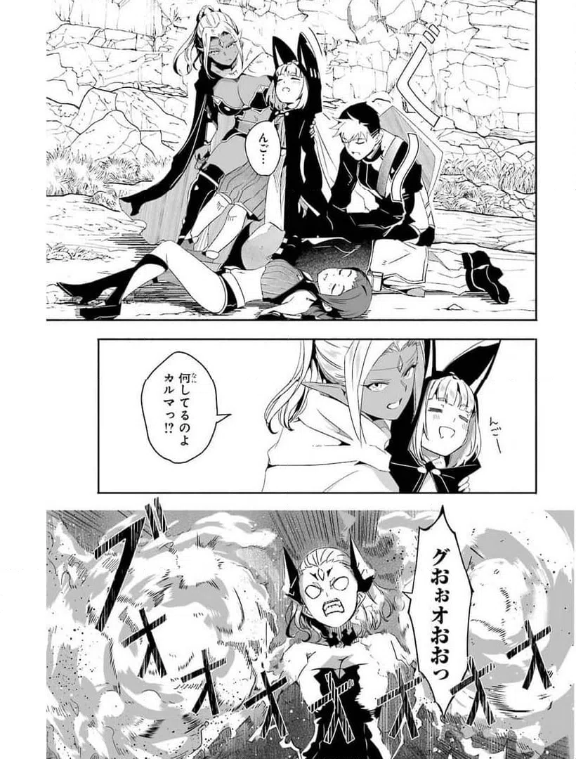 ページ 3 — 第19話