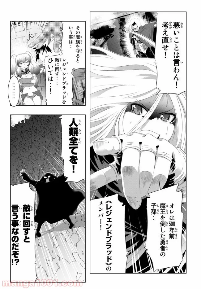 ページ 14 — 第41話