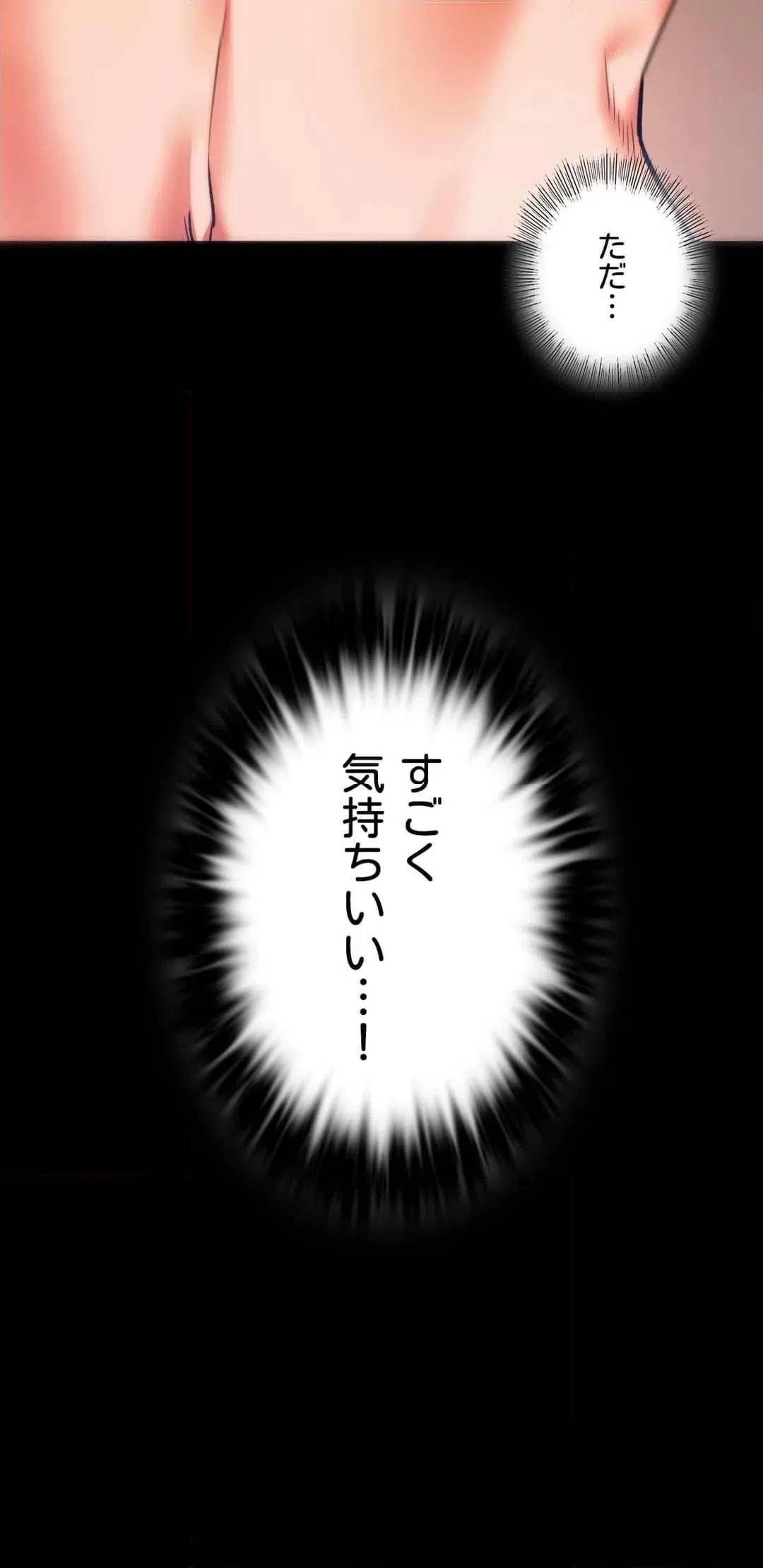 ページ 4 — 第24話